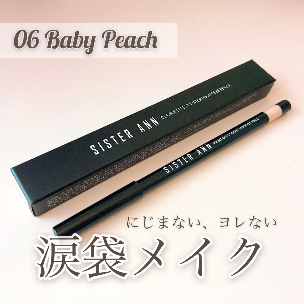 ベストセラー企画セット/SISTER ANN/メイクアップキットを使ったクチコミ(1枚目)