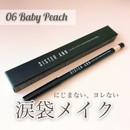 ベストセラー企画セット/SISTER ANN/メイクアップキットを使ったクチコミ(1枚目)