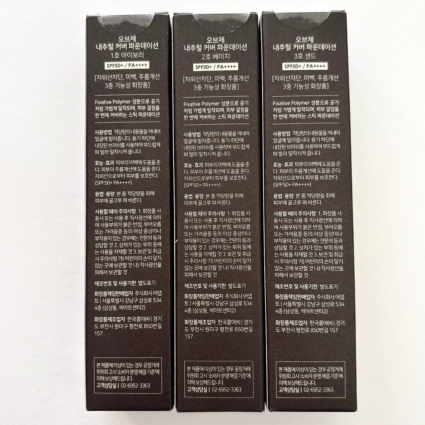 オブジェ ナチュラルカバーファンデーション SPF50+ PA++++/オブジェ/その他ファンデーションを使ったクチコミ(8枚目)