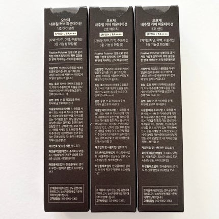 オブジェ ナチュラルカバーファンデーション SPF50+ PA++++/オブジェ/その他ファンデーションを使ったクチコミ(8枚目)