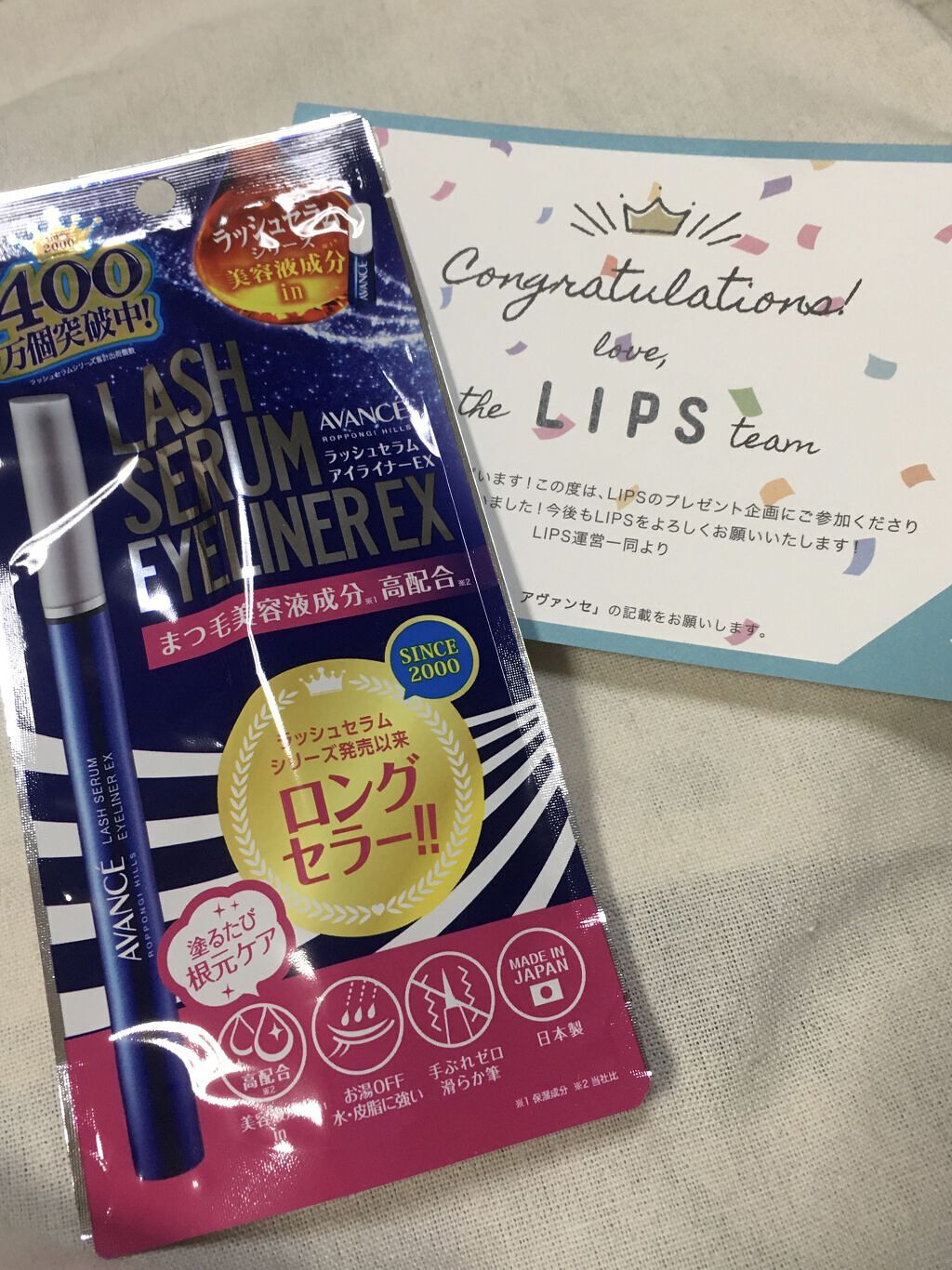 ラッシュセラムインアイライナー エレガントブラック/アヴァンセ/リキッドアイライナーを使ったクチコミ（1枚目）