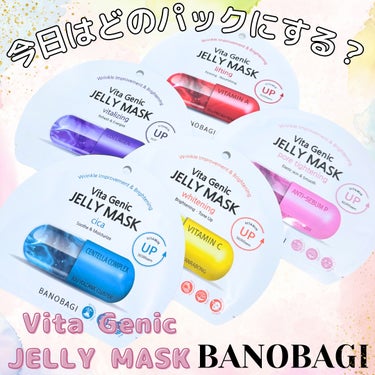 BANOBAGI ビタ ジェニックゼリーマスクのクチコミ「🌷BANOBAGI (バノバギ)🌷
Vita Genic JELLY MASK



BANO.....」（1枚目）