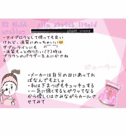 リキッドアイブロウ/U R GLAM/リキッドアイブロウを使ったクチコミ(3枚目)