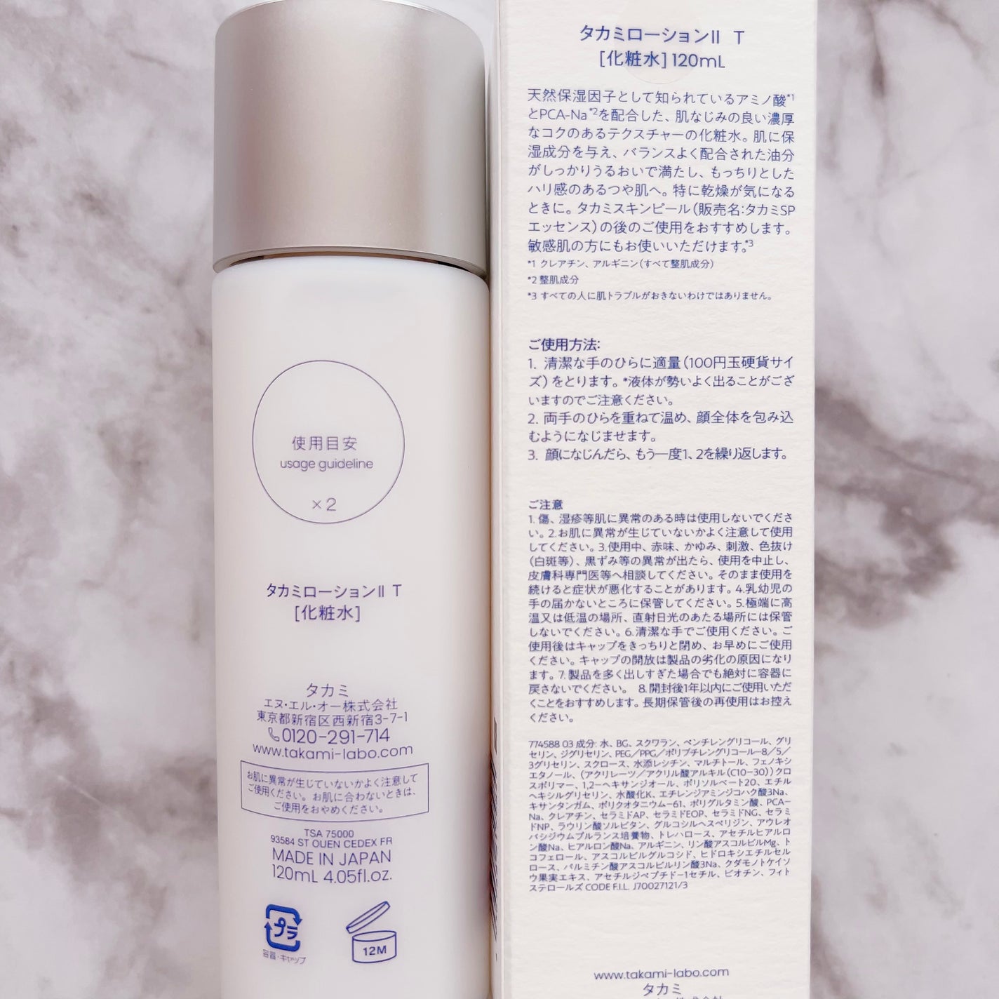 タカミローションII/タカミ/化粧水を使ったクチコミ(2枚目)