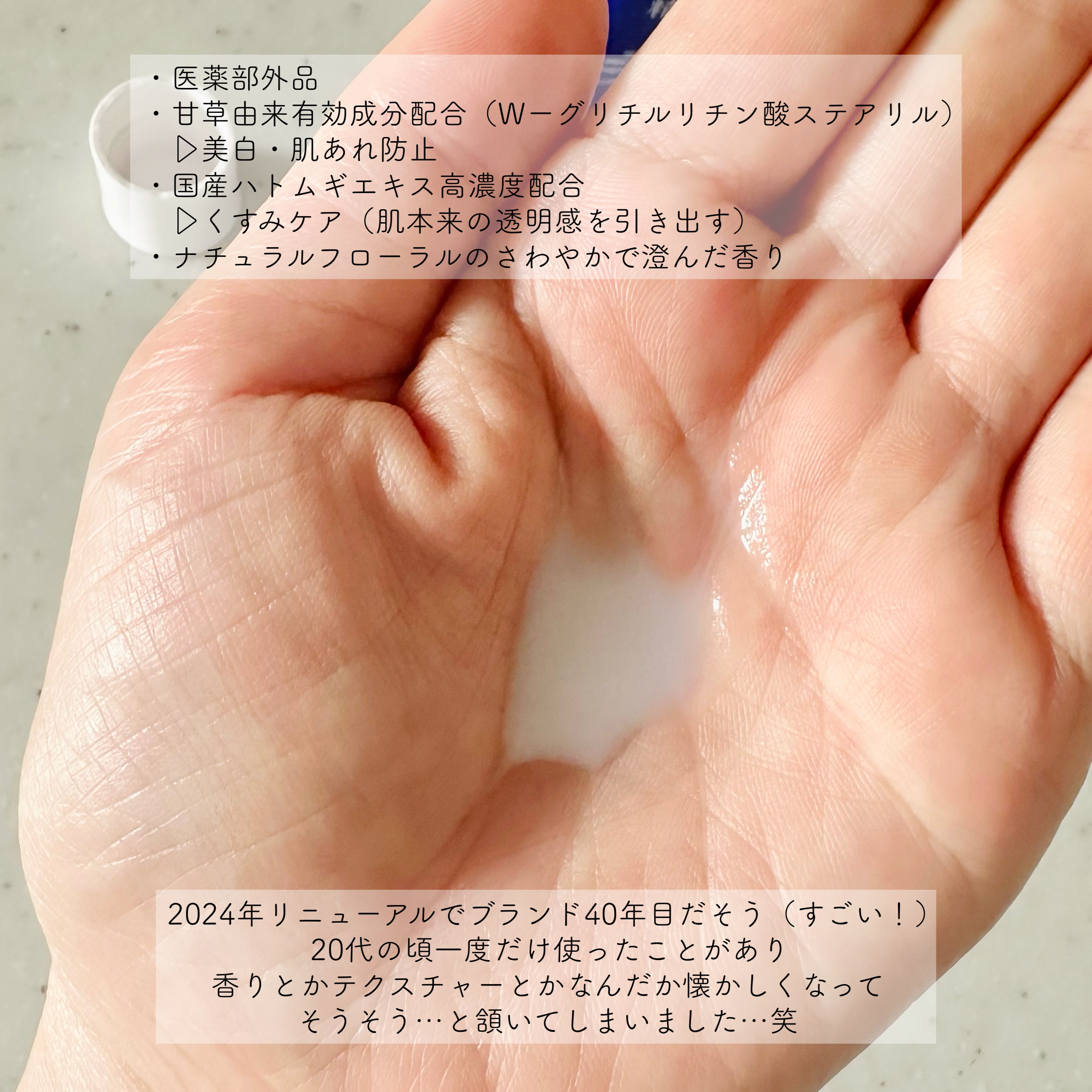 薬用雪肌精 ブライトニング エッセンス ローション トライアル 30ml/雪肌精/化粧水を使ったクチコミ（2枚目）