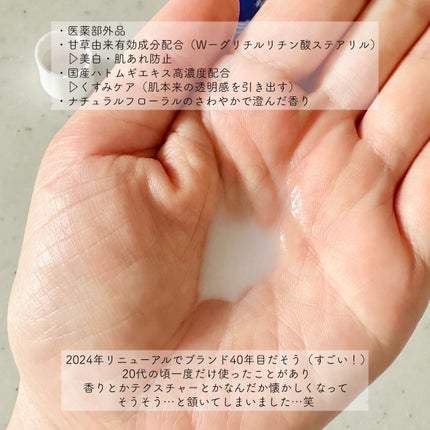 薬用雪肌精 ブライトニング エッセンス ローション/雪肌精/化粧水を使ったクチコミ(2枚目)