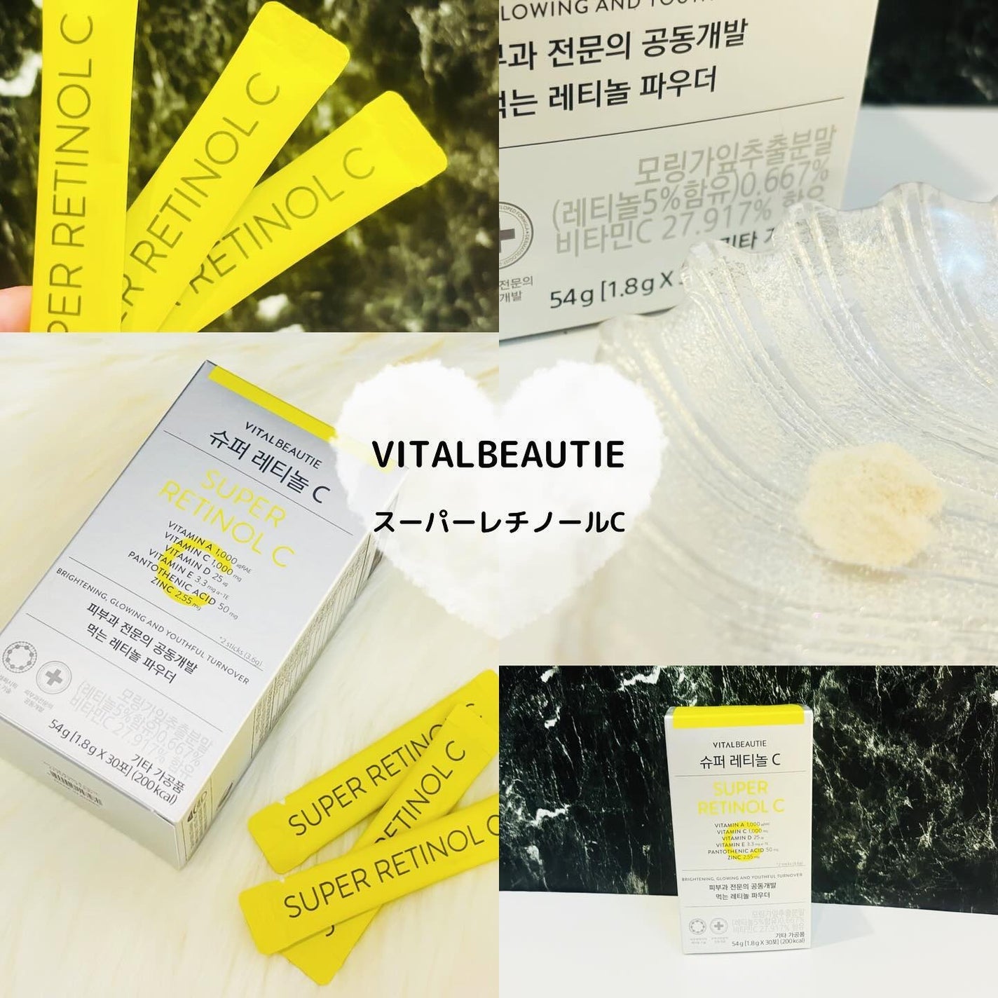 スーパーレチノールC/VITALBEAUTIE/美容サプリメントを使ったクチコミ(1枚目)