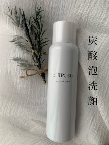 クリスタルホイップ/SHIRORU/泡洗顔を使ったクチコミ(1枚目)