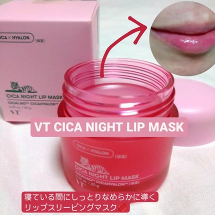 CICA ナイトリップマスク/VT/リップマスクを使ったクチコミ(1枚目)