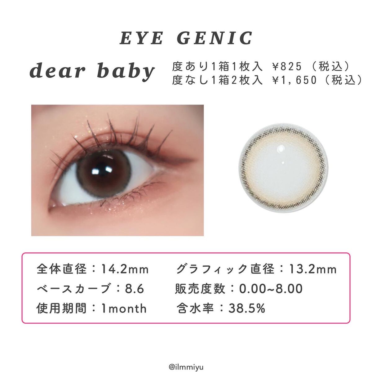 アイジェニック/アイジェニック/カラーコンタクトレンズを使ったクチコミ（3枚目）