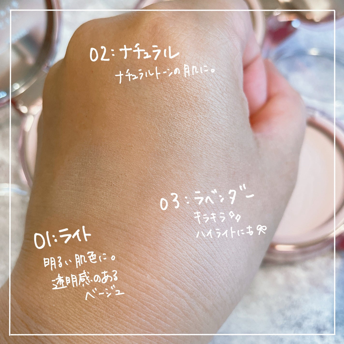 ザ・ブラーパウダーパクト/ABOUT TONE/プレストパウダーを使ったクチコミ(3枚目)