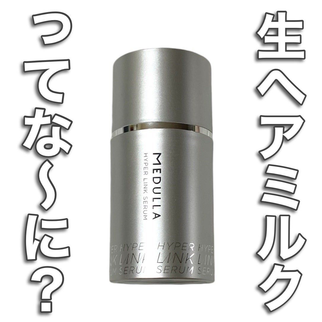 MEDULLA ハイパーリンクセラム 55ml & ブラシ セット MEDULLA ハイパーリンクセラム 55ml & ブラシ セット 楽天市場