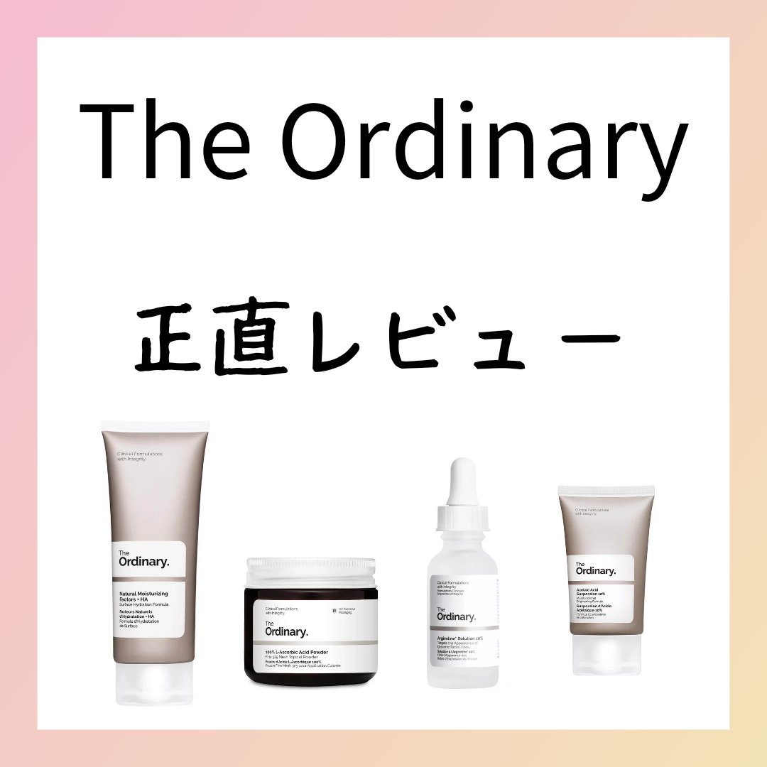 Azelaic Acid Suspension 10%/The Ordinary/美容液を使ったクチコミ（1枚目）