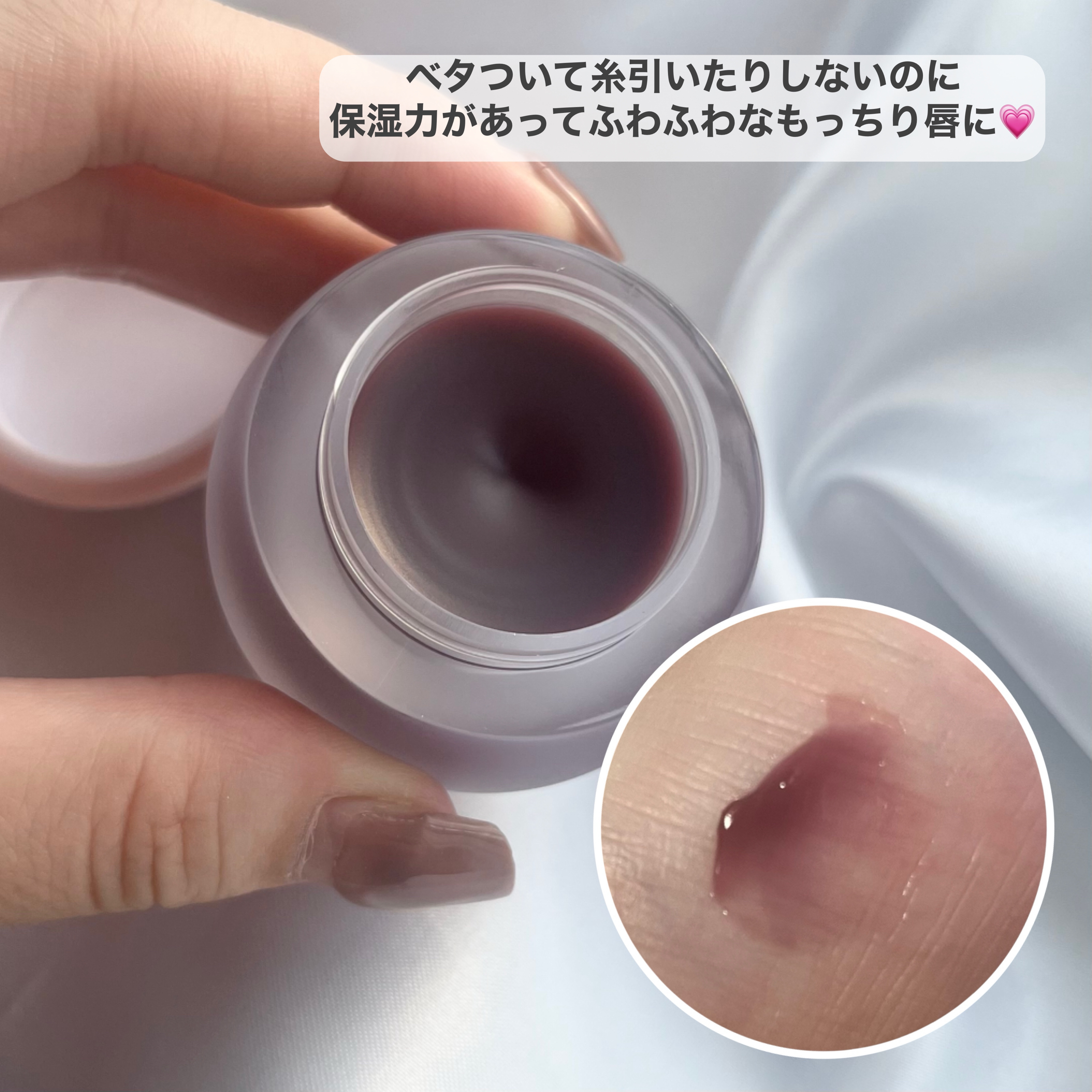 チャビもちゼリーパウパウリップマスク/Dinto/リップマスクを使ったクチコミ（3枚目）