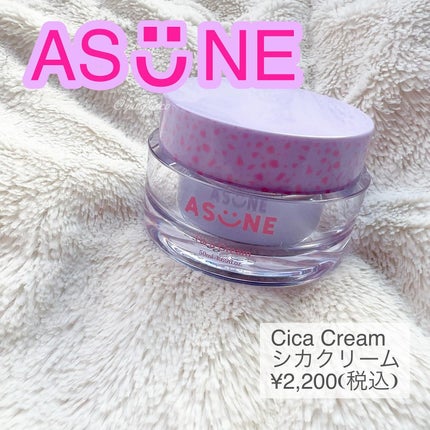 シカクリーム/ASUNE /フェイスクリームを使ったクチコミ(1枚目)