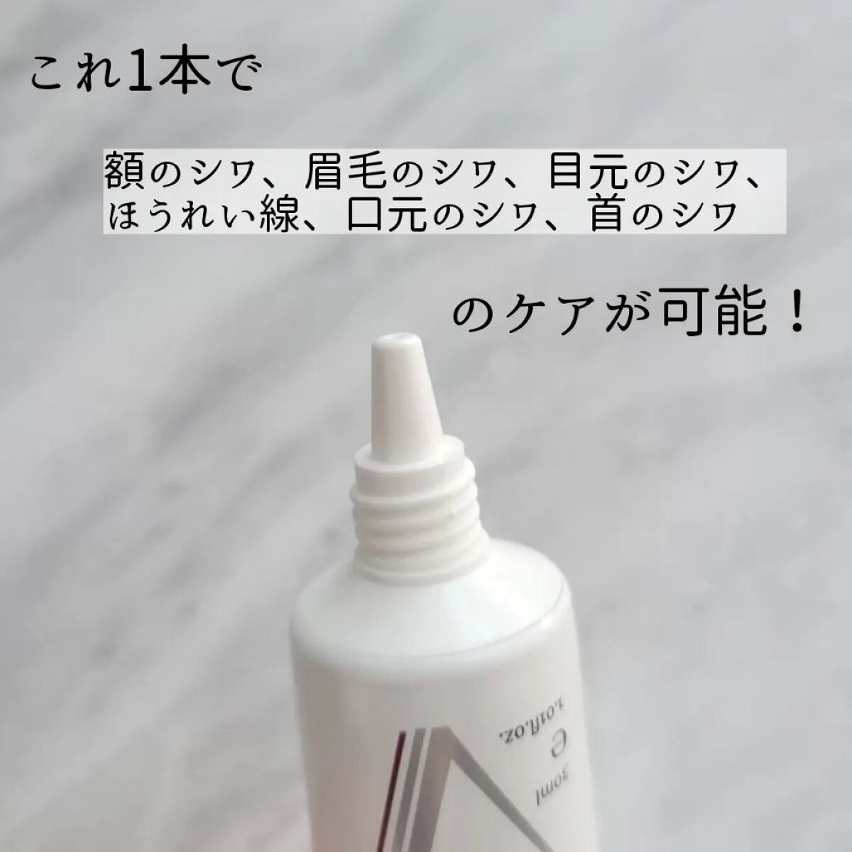 ベラコントゥアーフォーミングクリーム/ANACIS/フェイスクリームを使ったクチコミ（2枚目）