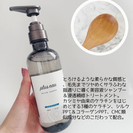 メロウシャンプー/メロウトリートメント/plus eau/市販シャンプーを使ったクチコミ(2枚目)