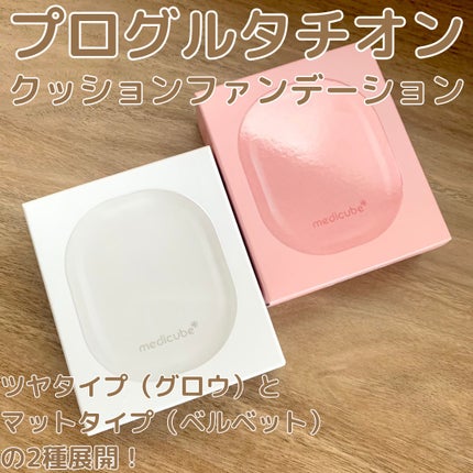 プロ グルタチオン グロウクッションファンデーション/MEDICUBE/クッションファンデーションを使ったクチコミ(2枚目)