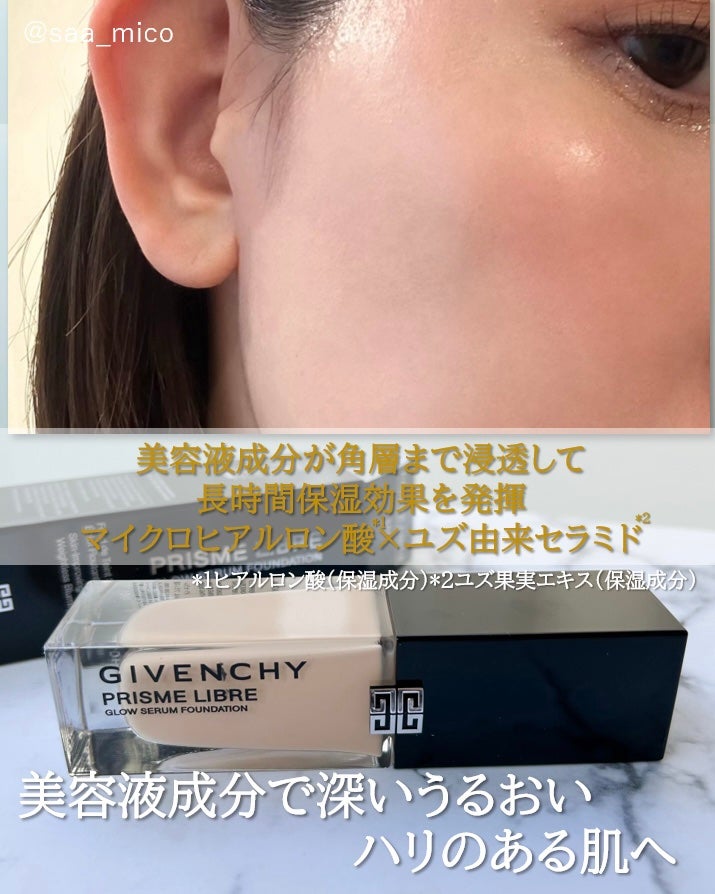 プリズム・リーブル・スキンケアリング・グロウ/GIVENCHY/リキッドファンデーションを使ったクチコミ(3枚目)