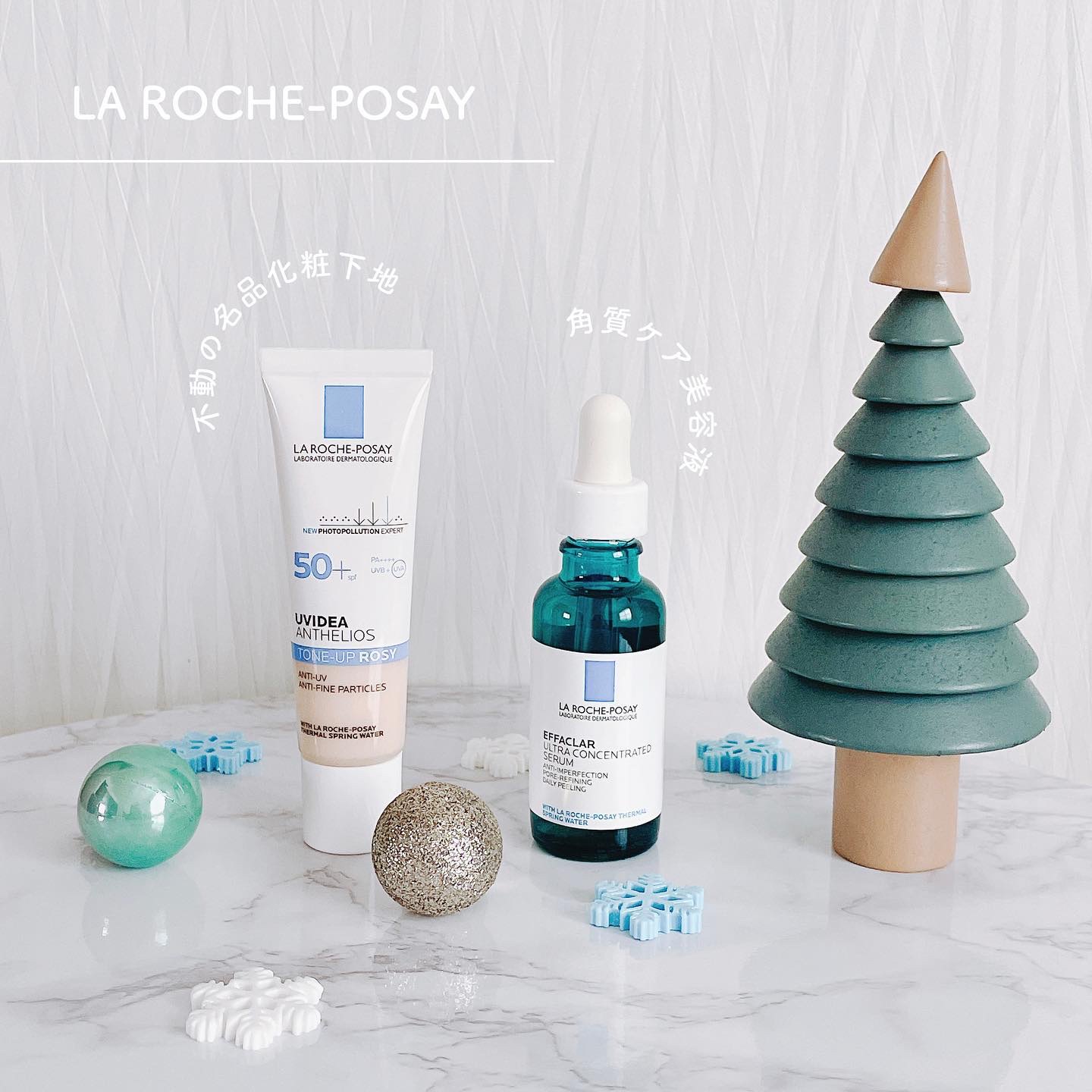 UVイデア XL プロテクショントーンアップ ローズ/ラ ロッシュ ポゼ/日焼け止めクリームを使ったクチコミ（1枚目）