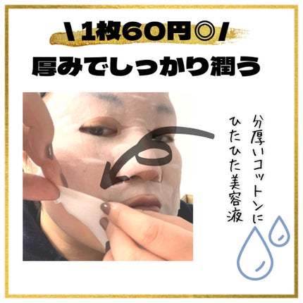 ルルルンプレシャス GREEN(バランス)【旧】/ルルルン/シートマスク・パックを使ったクチコミ(3枚目)