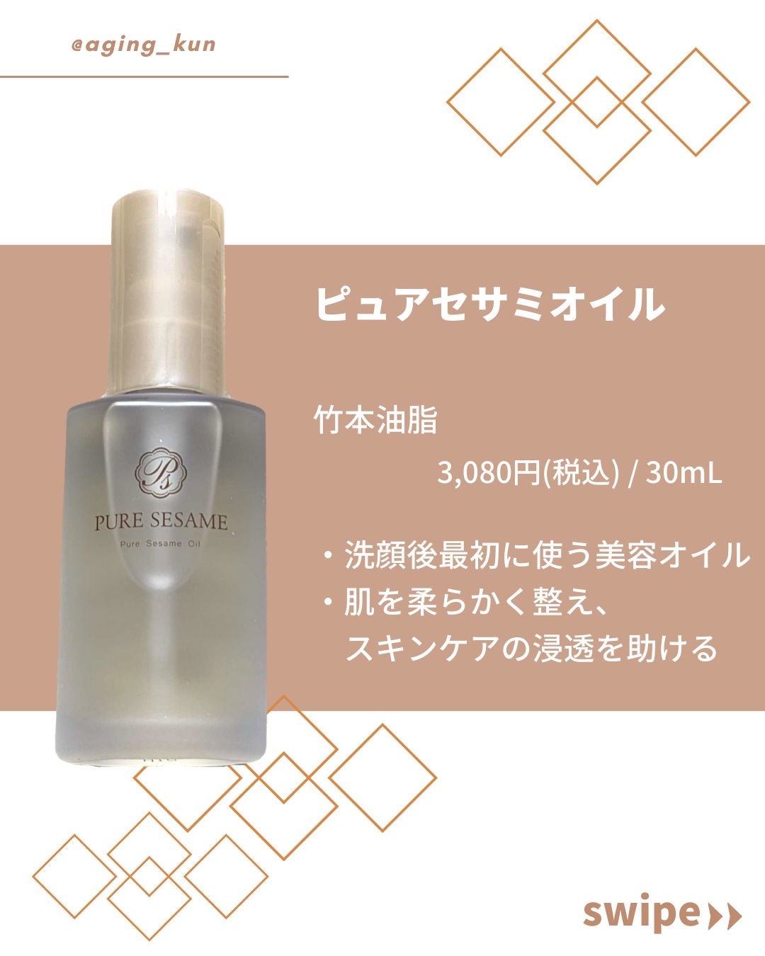 ピュアセサミオイル/竹本油脂/その他スキンケアを使ったクチコミ(2枚目)