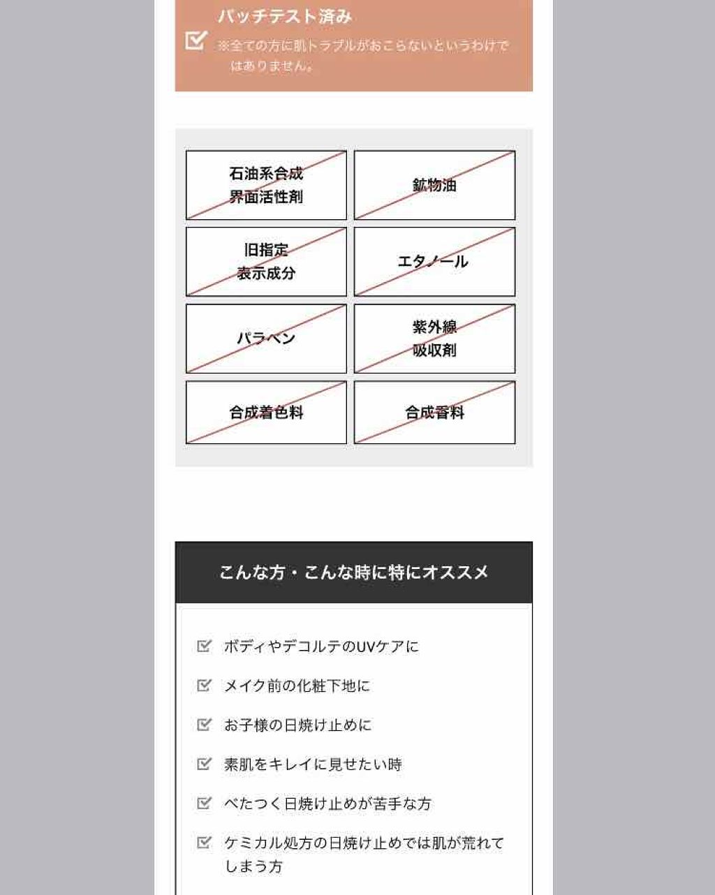 UVミルク/＆be/日焼け止め・UVケアを使ったクチコミ（3枚目）