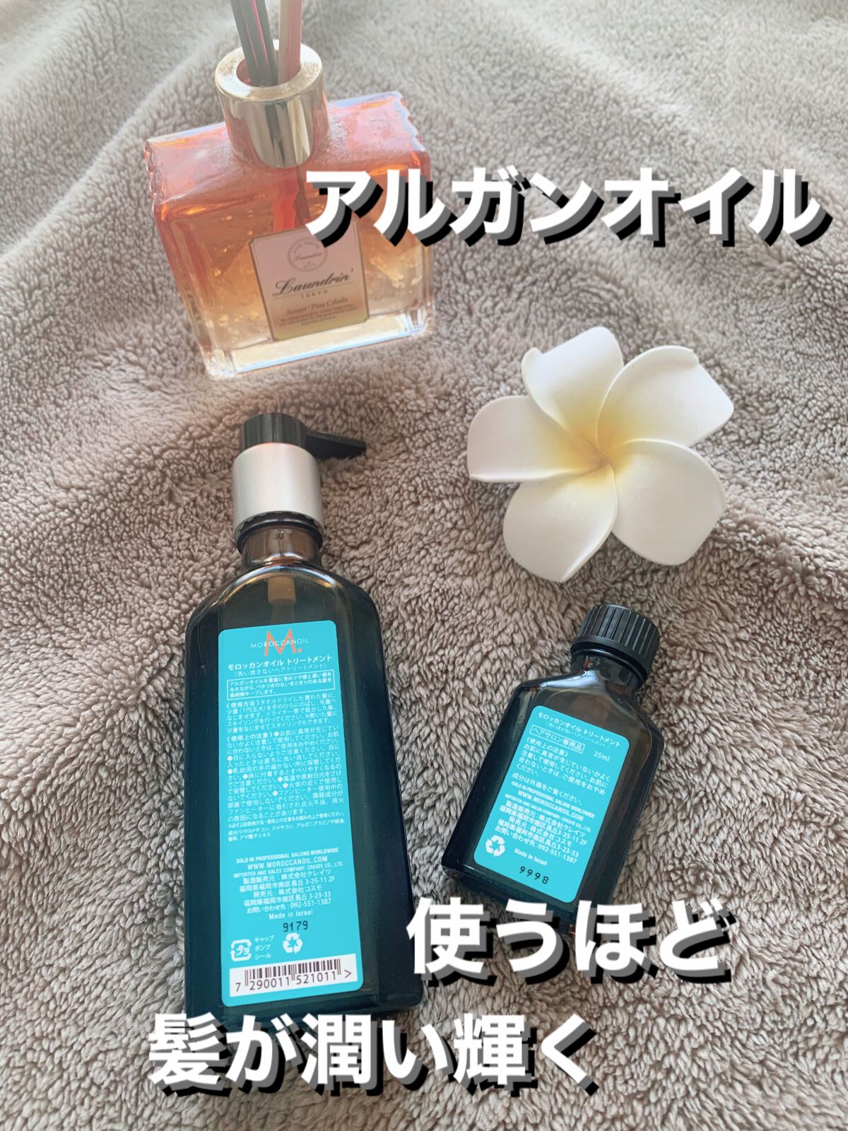 モロッカンオイル トリートメント/モロッカンオイル/ヘアオイルを使ったクチコミ(1枚目)