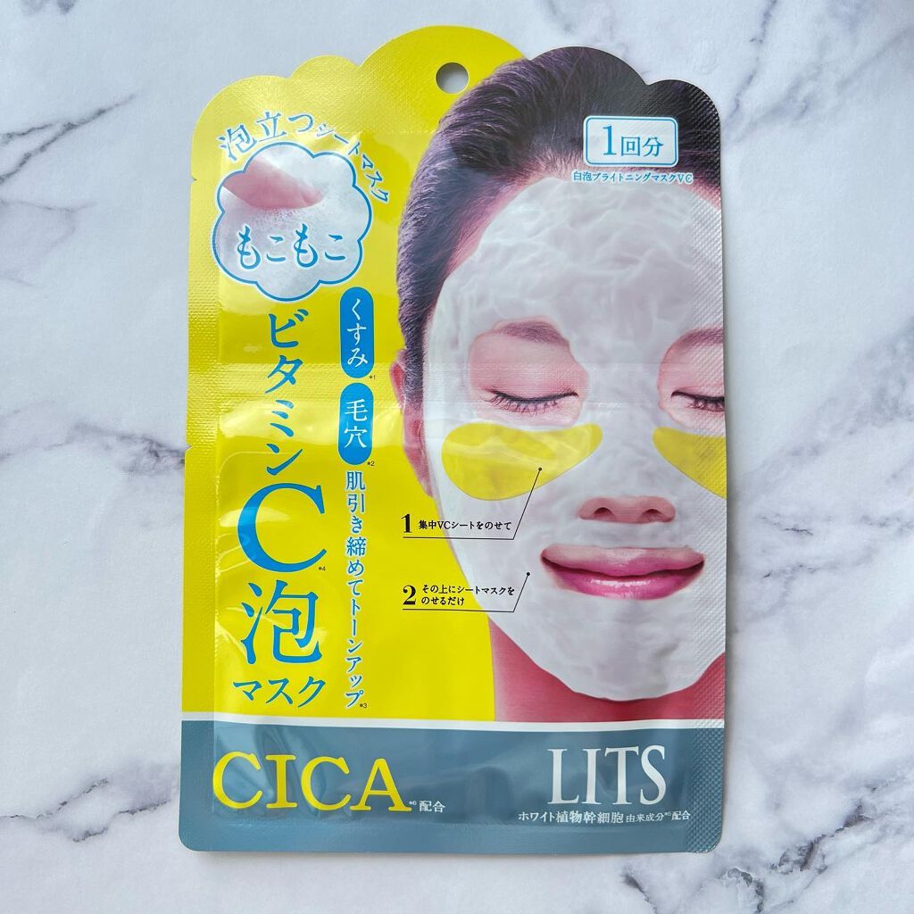 もこもこビタミンC泡マスク/リッツ/シートマスク・パックを使ったクチコミ（1枚目）