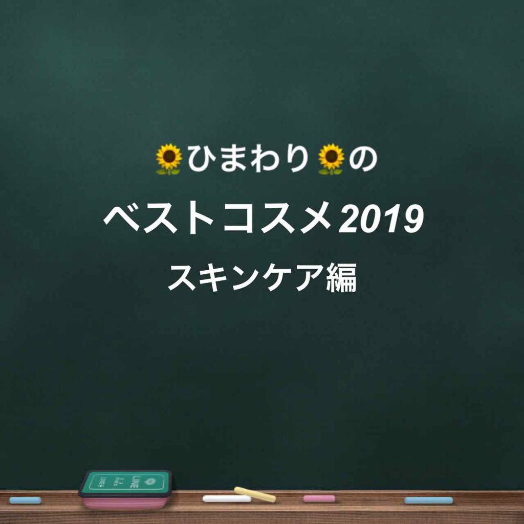 モイストバランス  ローション/ACSEINE/化粧水を使ったクチコミ（1枚目）