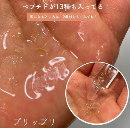 シルクペプチドインテンシブリフティングアンプル/SUNGBOON EDITOR(成分エディター)/美容液を使ったクチコミ(6枚目)