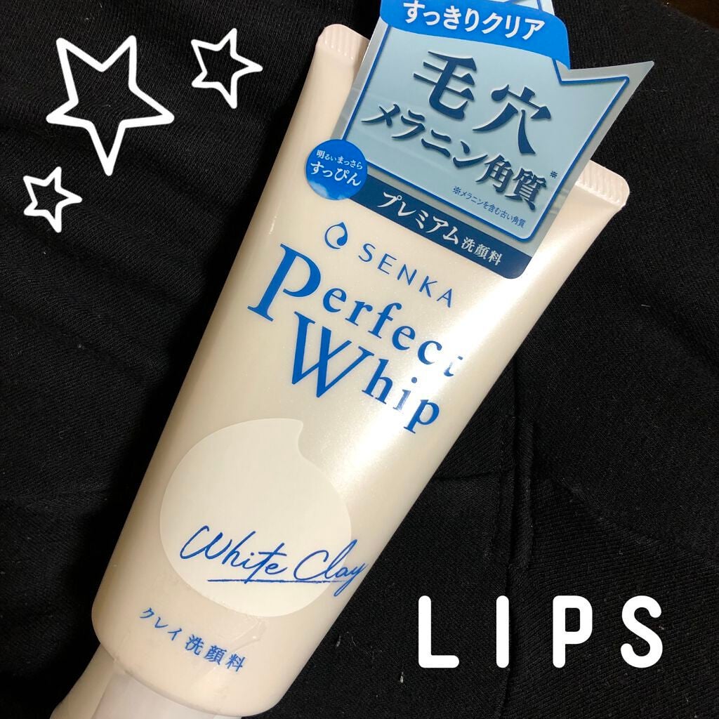 パーフェクトホワイトクレイ/SENKA(専科)/洗顔フォームを使ったクチコミ(1枚目)