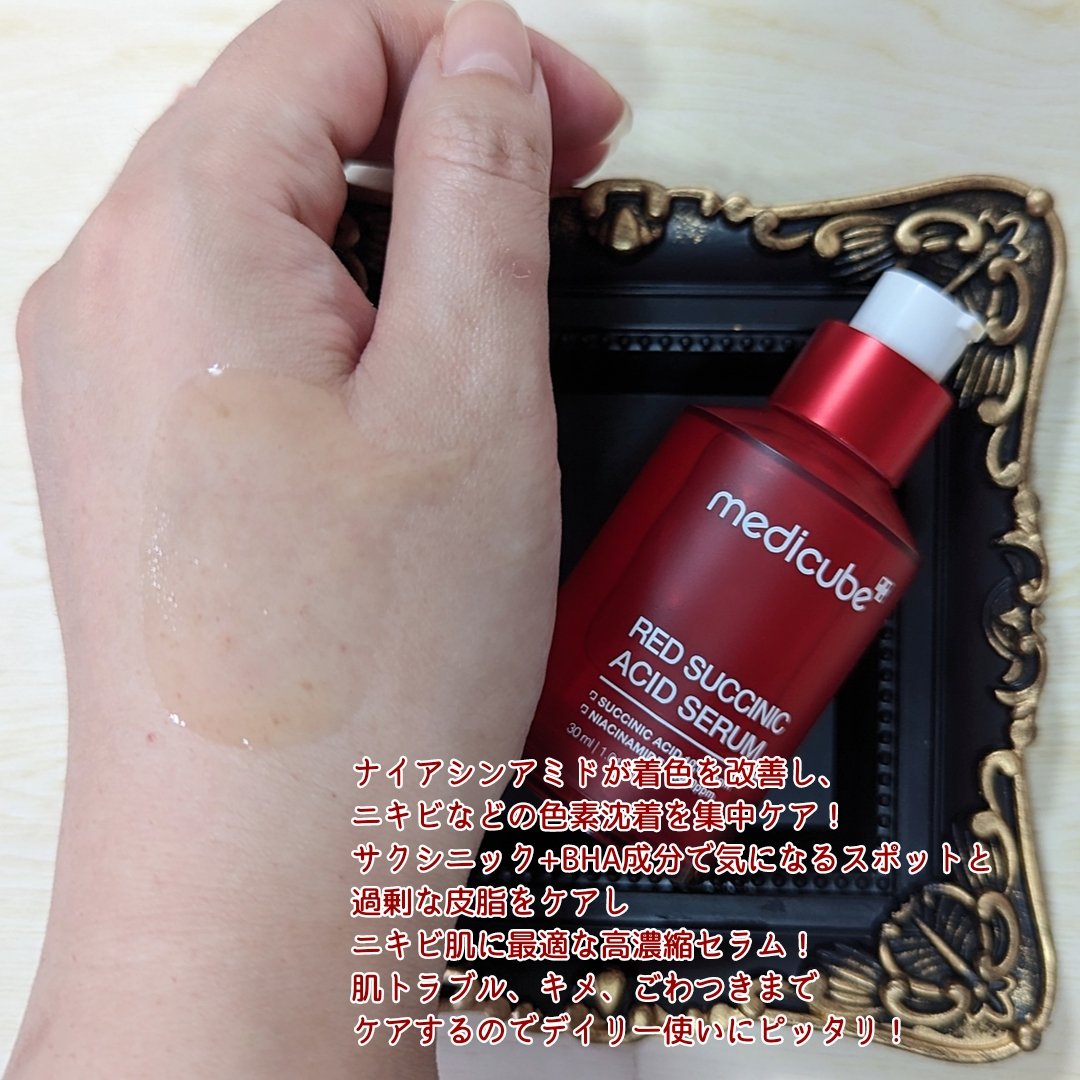 レッドアクネセラム/MEDICUBE/美容液を使ったクチコミ（2枚目）