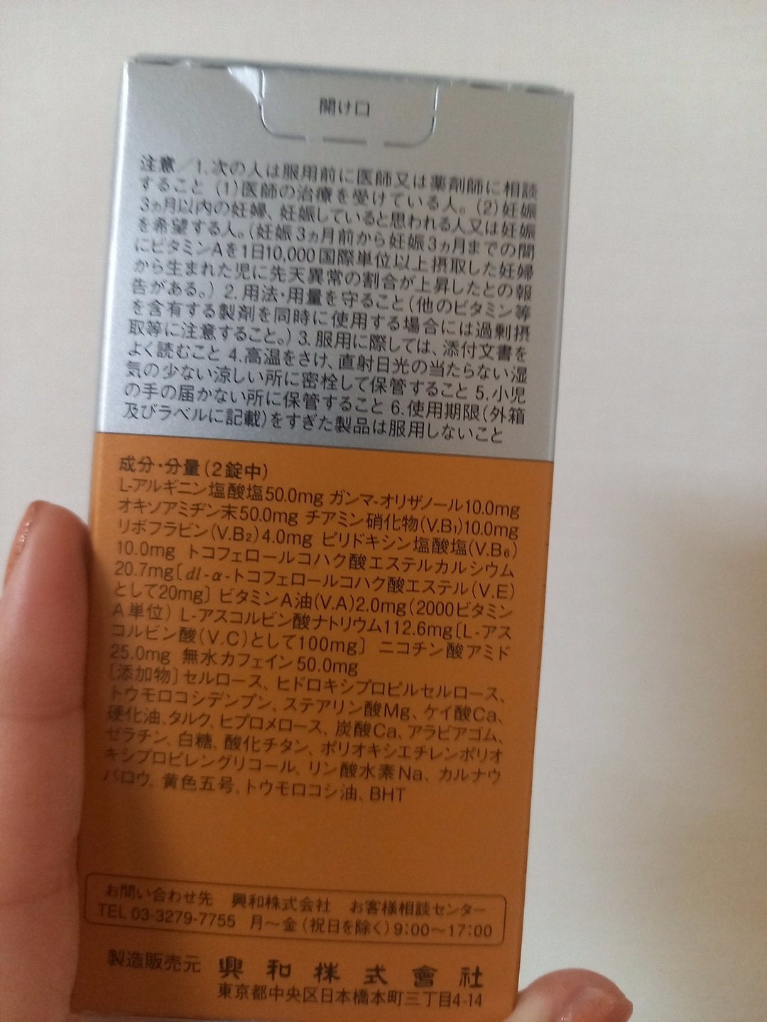 QPコーワゴールドA/コーワ/健康サプリメントを使ったクチコミ(3枚目)