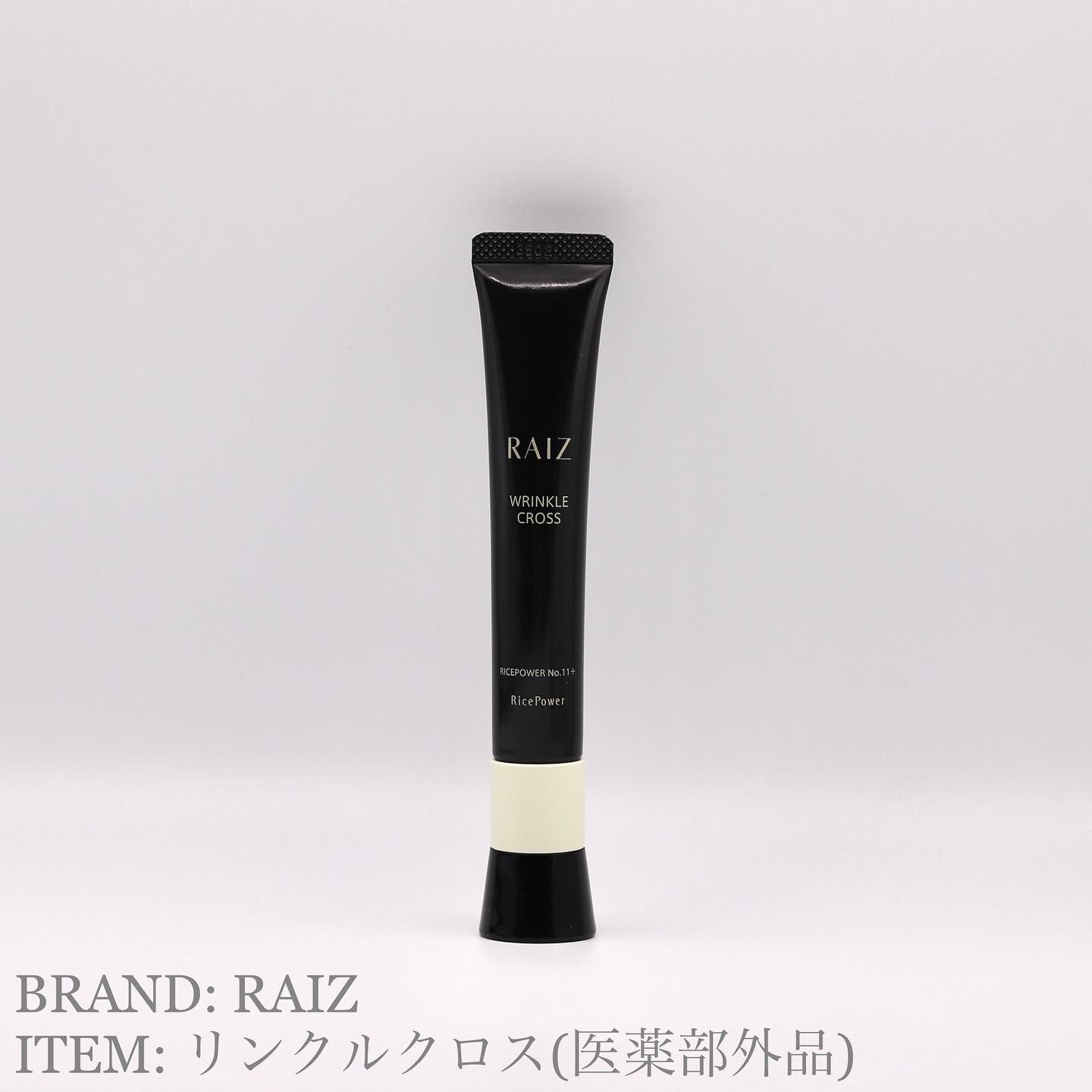 リンクルクロス/RAIZ/美容液を使ったクチコミ（1枚目）