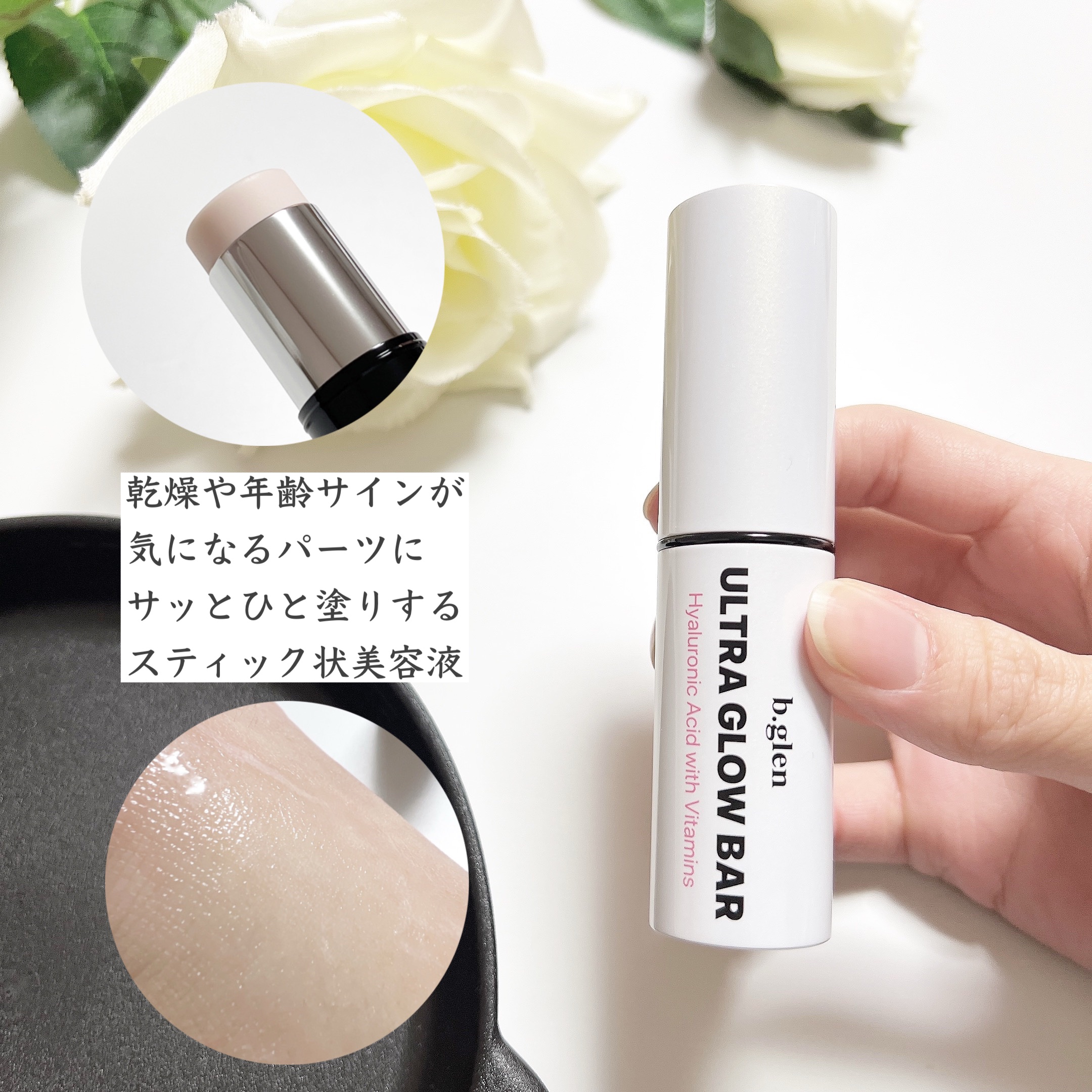 ウルトラグロウバー/b.glen/美容液を使ったクチコミ（2枚目）