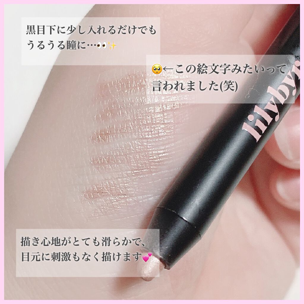 Starry Eyes Am9 to Pm9 Gel Eyeliner 04 #Gold Pink/lilybyred/ジェルアイライナーを使ったクチコミ（2枚目）