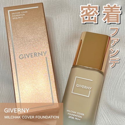 密着カバーファンデーション/GIVERNY/リキッドファンデーションを使ったクチコミ(1枚目)