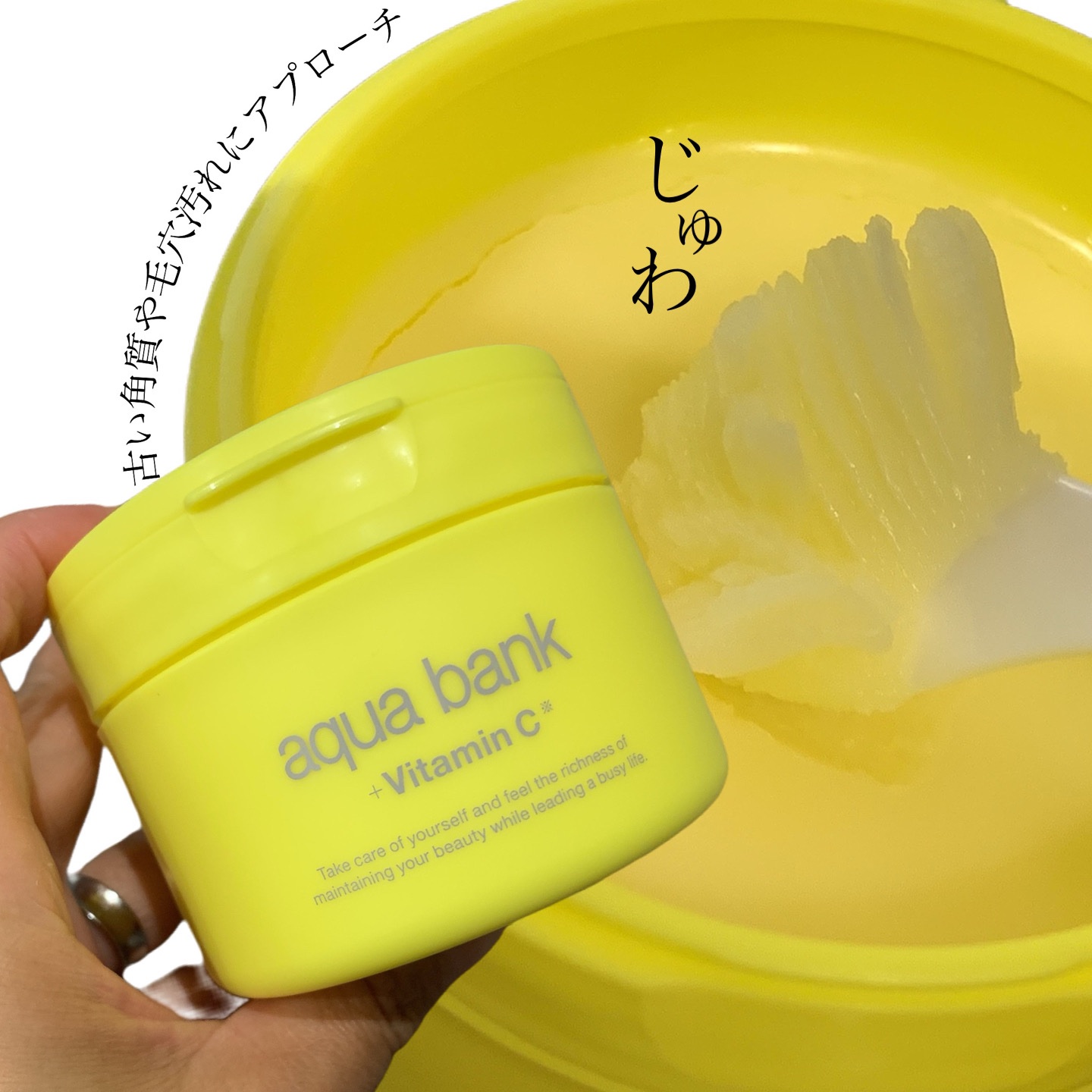 クレンジングバーム イエロー/aqua bank/クレンジングバームを使ったクチコミ（1枚目）