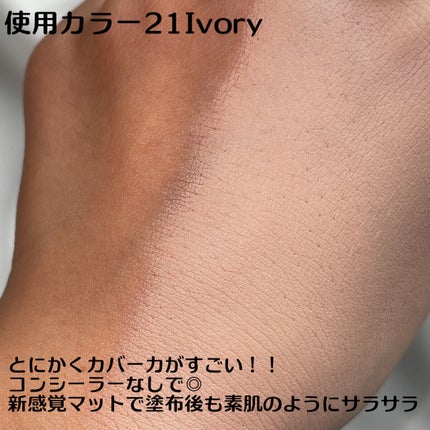 プロテーラービーベルベットカバークッション/espoir/クッションファンデーションを使ったクチコミ(7枚目)