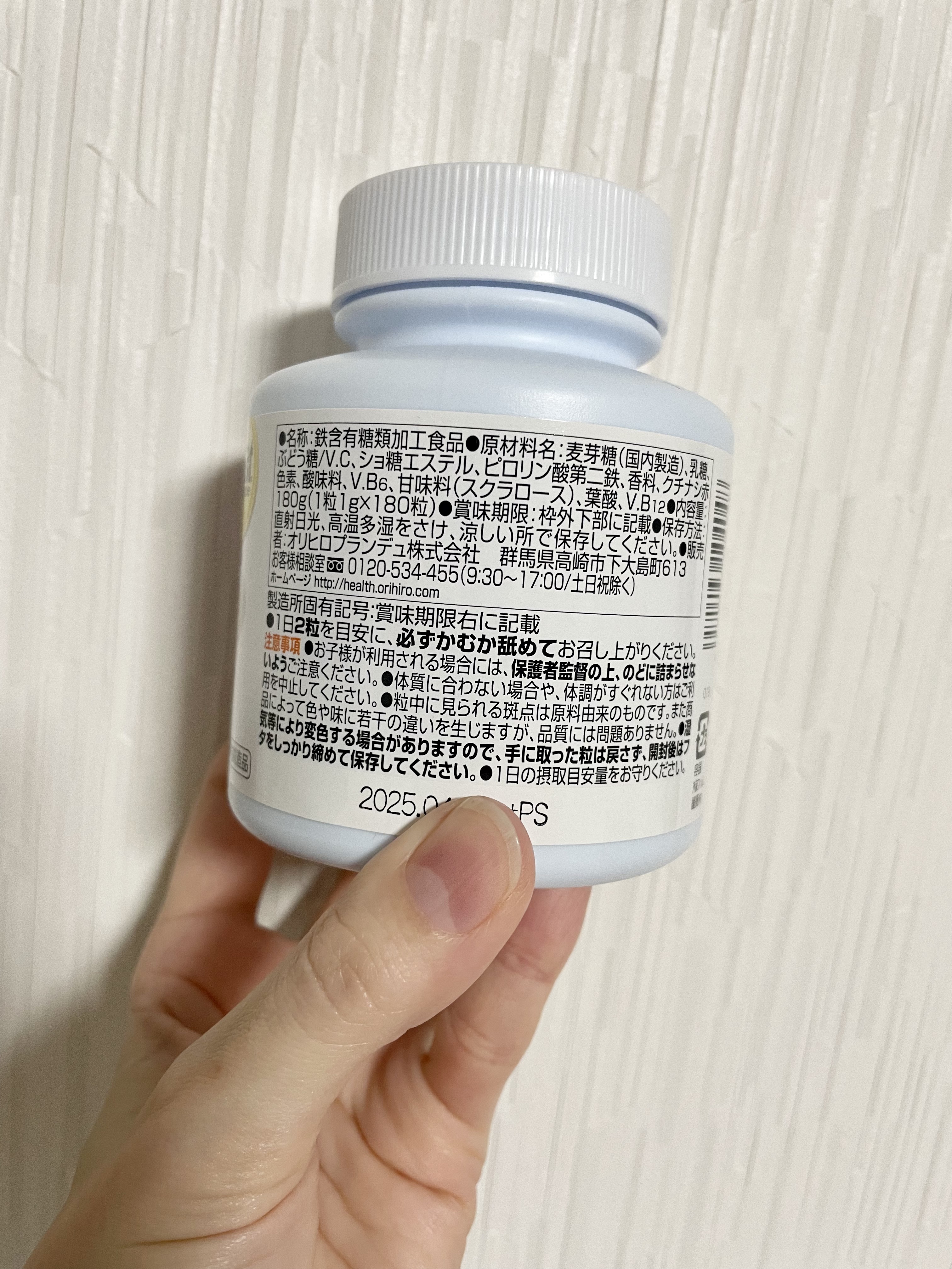 オリヒロ MOST チュアブル 鉄のクチコミ「以前からビタミン系と鉄分系のサプリメントを飲んでいましたが、つるんとしたカプセル錠のものが飲み.....」（3枚目）