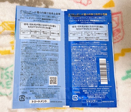 iP タラソリペア 補修美容液 シャンプー/トリートメント (モイスト&スムース)/Je l'aime/市販シャンプーを使ったクチコミ(2枚目)