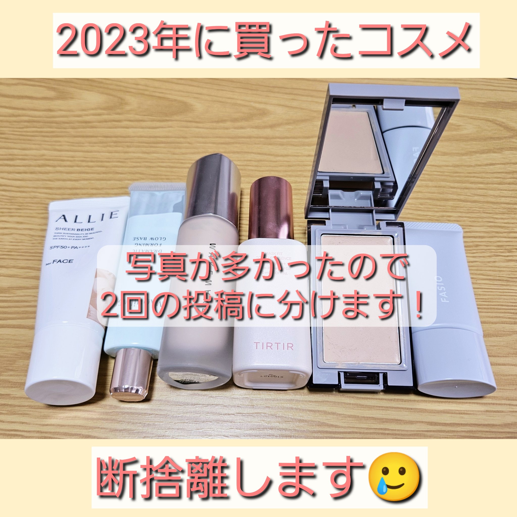 プリマヴィスタ デイトリートメントバーム 〈ローラータイプ〉/プリマヴィスタ/その他ファンデーションを使ったクチコミ（2枚目）