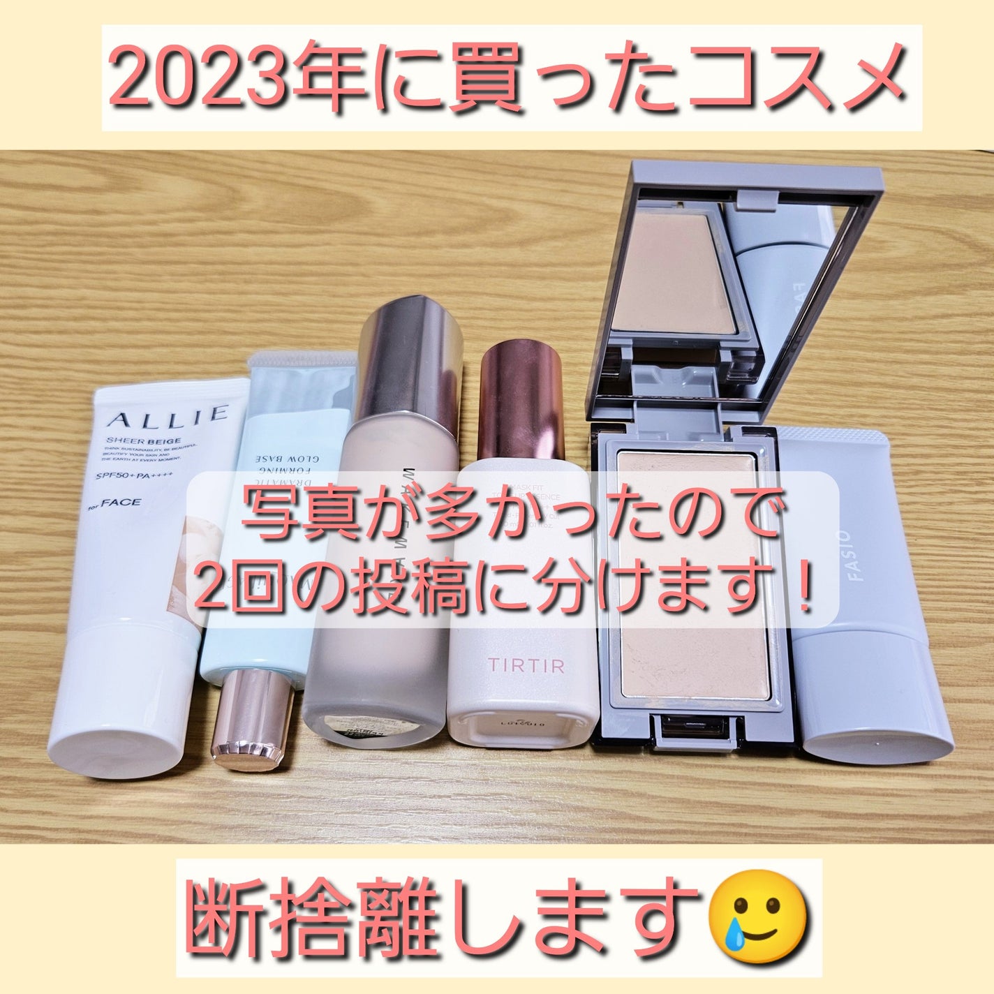 エアリーステイ BB ティント UV/FASIO/BBクリームを使ったクチコミ(2枚目)