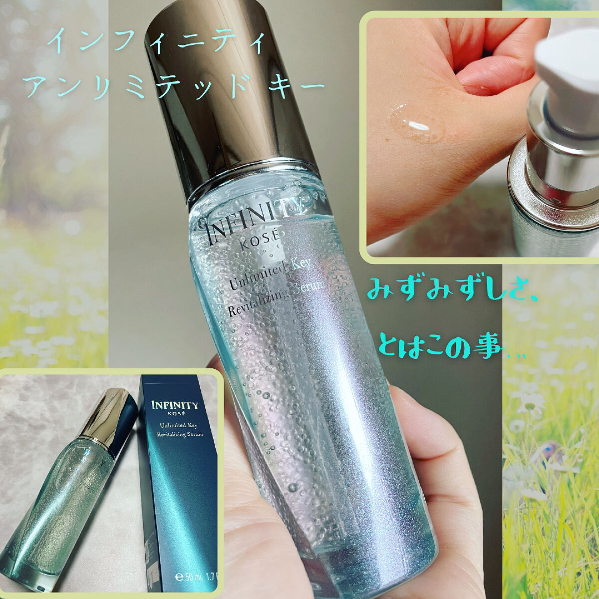 高品質】 KOSE インフィニティ アンリミテッドキー 美容液 14ml