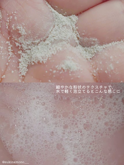 グリーン クレイ酵素クレンザー/SKIN SIGNAL/洗顔パウダーを使ったクチコミ(4枚目)