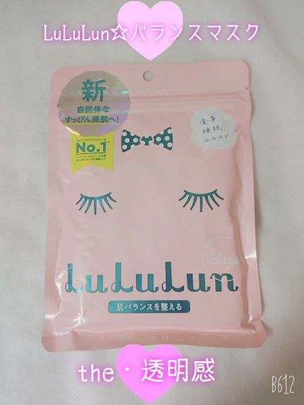 ルルルンピュア エブリーズ/ルルルン/シートマスク・パックを使ったクチコミ(1枚目)