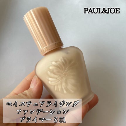 モイスチュアライジング ファンデーション プライマー S/PAUL & JOE BEAUTE/化粧下地を使ったクチコミ(1枚目)