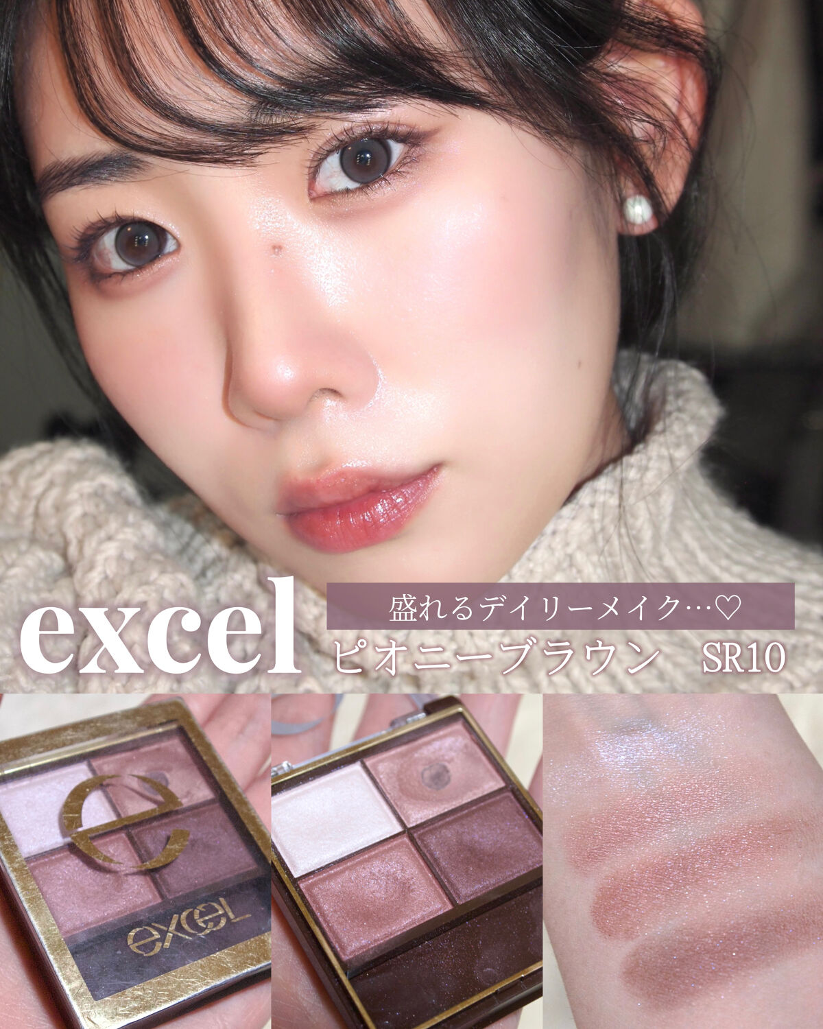 スキニーリッチシャドウ/excel/アイシャドウパレットを使ったクチコミ（1枚目）