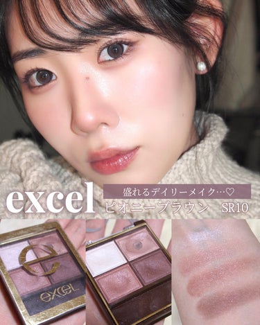 スキニーリッチシャドウ/excel/アイシャドウパレットを使ったクチコミ（1枚目）